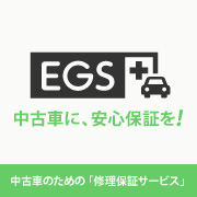 egs保証 オファー スタンダード スピーカー